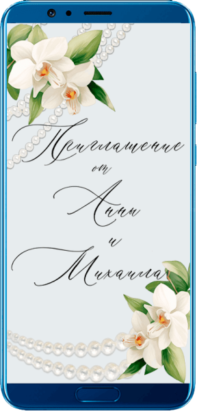 Пригласительный сайт Сайт приглашение на свадьбу - пример сайта 30