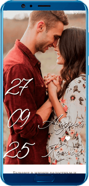 Пригласительный сайт Сайт приглашение на свадьбу - пример сайта 28