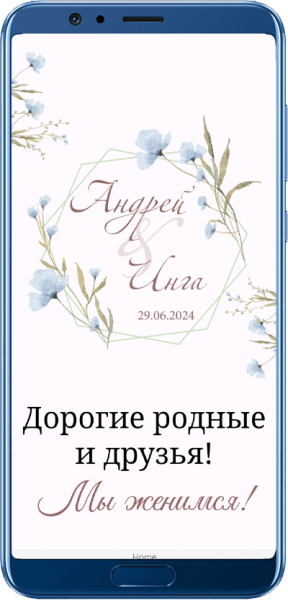 Пригласительный сайт Сайт приглашение на свадьбу - пример сайта 2