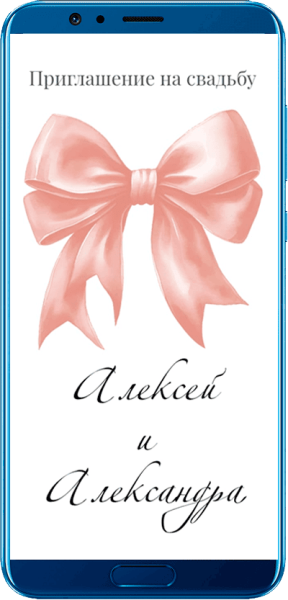 Пригласительный сайт Сайт приглашение на свадьбу - пример сайта 31
