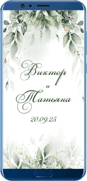 Пригласительный сайт Сайт приглашение на свадьбу - пример сайта 27