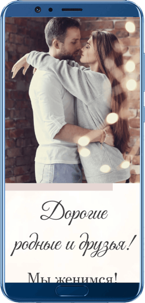 Пригласительный сайт Сайт приглашение на свадьбу - пример сайта 19