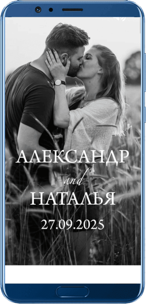 Пригласительный сайт Сайт приглашение на свадьбу - пример сайта 14