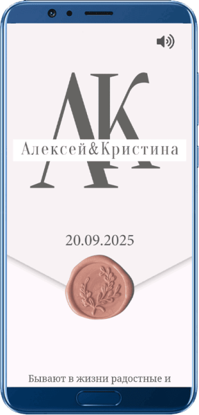Пригласительный сайт Сайт приглашение на свадьбу - пример сайта 23