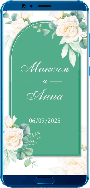 Пригласительный сайт Сайт приглашение на свадьбу - пример сайта 29