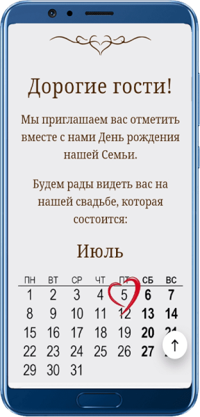 Пригласительный сайт Сайт приглашение на свадьбу - пример сайта 8