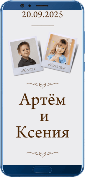 Пригласительный сайт Сайт приглашение на свадьбу - пример сайта 22