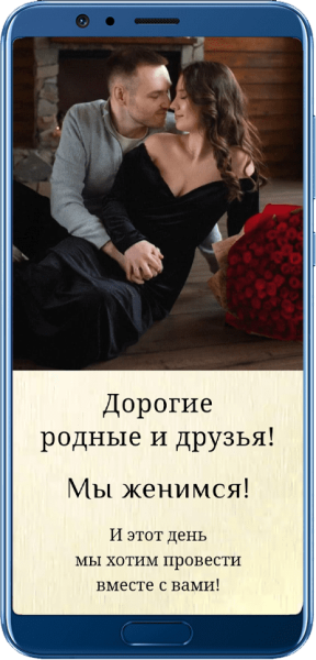 Пригласительный сайт Сайт приглашение на свадьбу - пример сайта 7