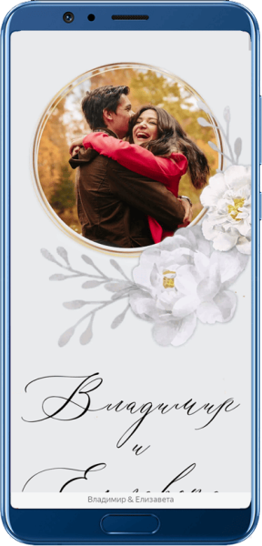 Пригласительный сайт Сайт приглашение на свадьбу - пример сайта 10